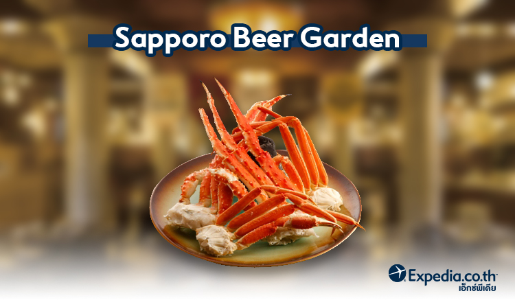 4. Sapporo Beer Garden